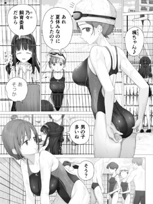 [みつ目のみつ豆 (よいころがし)] 大好きな親友はパパのことを愛してる_039