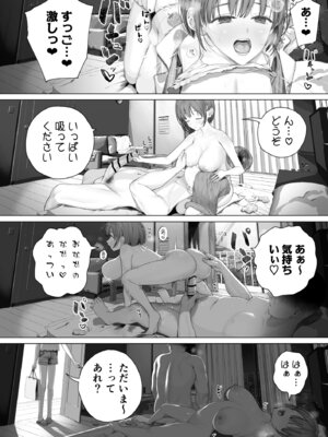 [みつ目のみつ豆 (よいころがし)] 大好きな親友はパパのことを愛してる_062