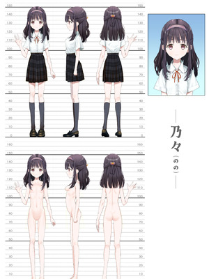 [みつ目のみつ豆 (よいころがし)] 大好きな親友はパパのことを愛してる_246