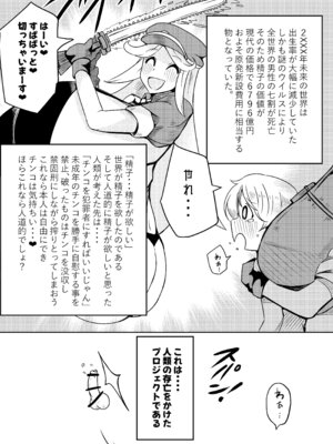 [ショタを無理やり搾り隊 (ありんこふみふみ)] ちんちんプリズン_03