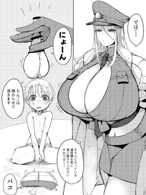 [ショタを無理やり搾り隊 (ありんこふみふみ)] ちんちんプリズン_04