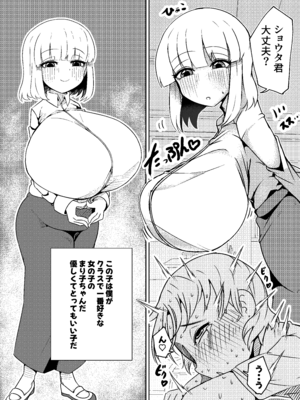 [ショタを無理やり搾り隊 (ありんこふみふみ)] ちんちんプリズン_09