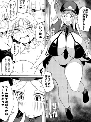 [ショタを無理やり搾り隊 (ありんこふみふみ)] ちんちんプリズン_19