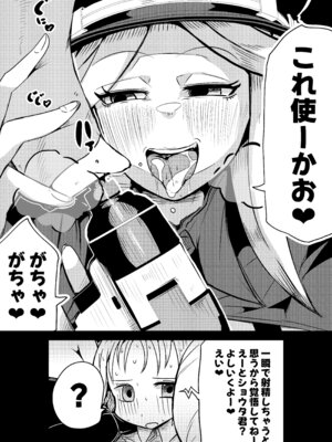 [ショタを無理やり搾り隊 (ありんこふみふみ)] ちんちんプリズン_20