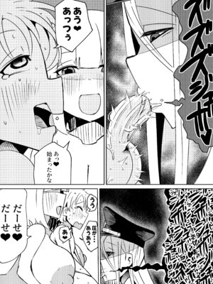 [ショタを無理やり搾り隊 (ありんこふみふみ)] ちんちんプリズン_27