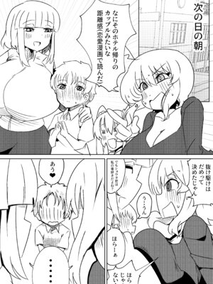 [ショタを無理やり搾り隊 (ありんこふみふみ)] ちんちんプリズン_34