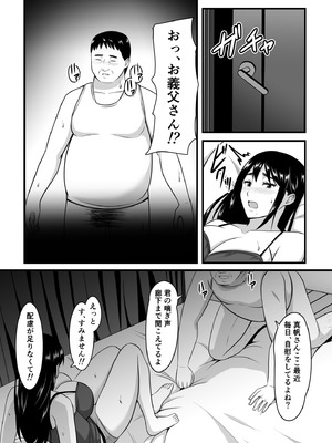 [ポップP] 妻がネトラレ堕ちて孕むまで_011