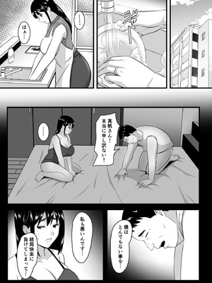 [ポップP] 妻がネトラレ堕ちて孕むまで_023