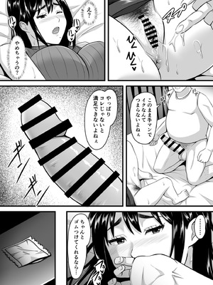 [ポップP] 妻がネトラレ堕ちて孕むまで_038