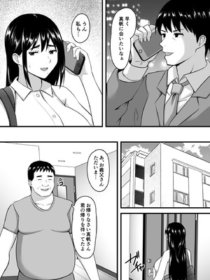 [ポップP] 妻がネトラレ堕ちて孕むまで_056