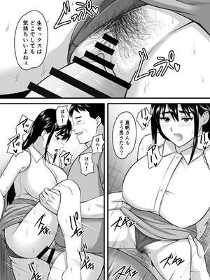 [ポップP] 妻がネトラレ堕ちて孕むまで_061