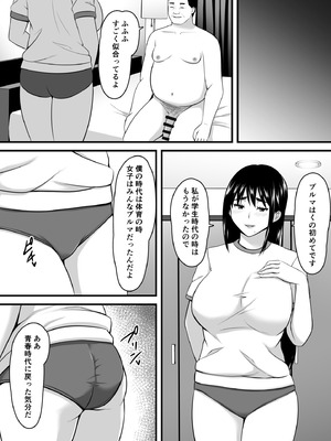 [ポップP] 妻がネトラレ堕ちて孕むまで_067