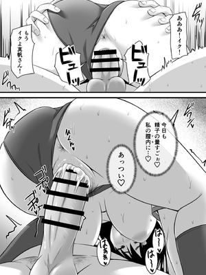 [ポップP] 妻がネトラレ堕ちて孕むまで_073