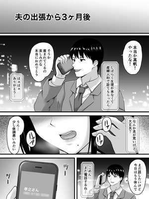 [ポップP] 妻がネトラレ堕ちて孕むまで_074