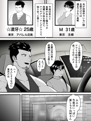 [ポップP] 妻がネトラレ堕ちて孕むまで_097