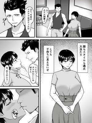 [ポップP] 妻がネトラレ堕ちて孕むまで_098