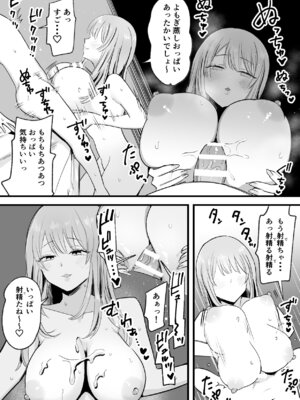 [天使のわっか] 温活お姉ちゃんのあったかぬるぬるおまんこに好きなだけ中出しする僕_11