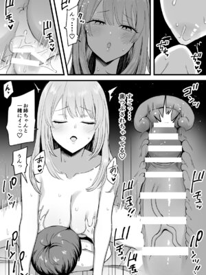 [天使のわっか] 温活お姉ちゃんのあったかぬるぬるおまんこに好きなだけ中出しする僕_15