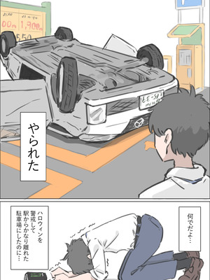 [川洲出版] 渋谷で視界に入る女の子時間停止でメチャクチャにしました_02