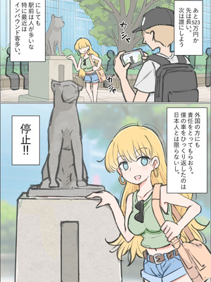 [川洲出版] 渋谷で視界に入る女の子時間停止でメチャクチャにしました_09