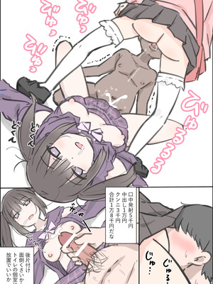 [川洲出版] 渋谷で視界に入る女の子時間停止でメチャクチャにしました_26