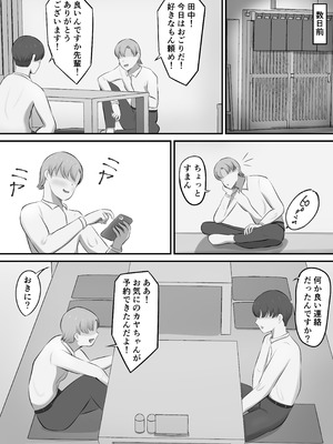 [白雲ゼン] メンズエステで年上お姉さんに癒された話_04