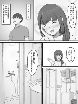 [白雲ゼン] メンズエステで年上お姉さんに癒された話_09