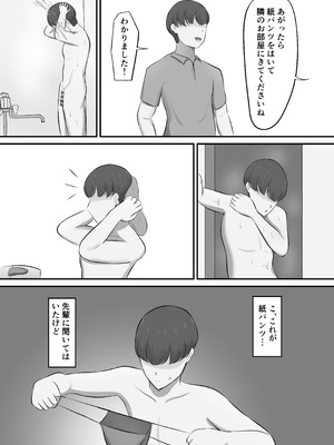 [白雲ゼン] メンズエステで年上お姉さんに癒された話_10