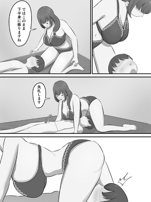 [白雲ゼン] メンズエステで年上お姉さんに癒された話_27