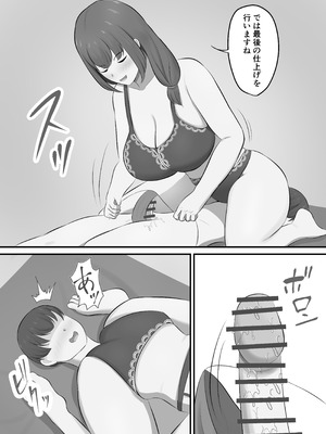 [白雲ゼン] メンズエステで年上お姉さんに癒された話_30