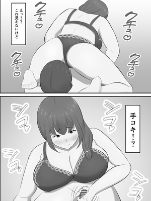 [白雲ゼン] メンズエステで年上お姉さんに癒された話_31