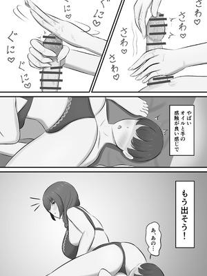 [白雲ゼン] メンズエステで年上お姉さんに癒された話_32