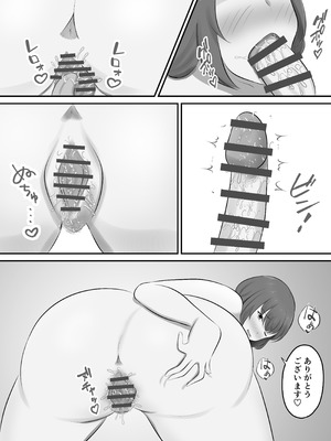 [白雲ゼン] メンズエステで年上お姉さんに癒された話_39