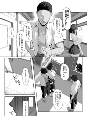 [舞影 (美影)] 先輩のために、抱かれます。_13