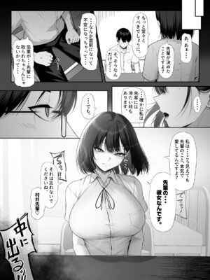 [舞影 (美影)] 先輩のために、抱かれます。_55