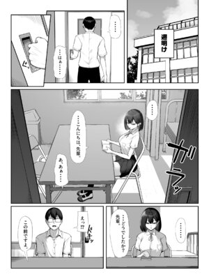 [舞影 (美影)] 先輩のために、抱かれます。_68