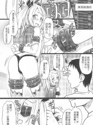 (C100) [九十九里ニャ獣会 (ニャ獣)] 小◯生ビッチは最高だぜ! レーシャちゃんのJSオフパコ撮影会編 [赐予者个人汉化]_05