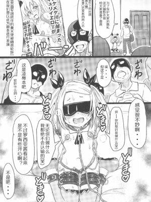 (C100) [九十九里ニャ獣会 (ニャ獣)] 小◯生ビッチは最高だぜ! レーシャちゃんのJSオフパコ撮影会編 [赐予者个人汉化]_08