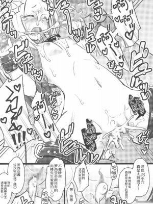 (C100) [九十九里ニャ獣会 (ニャ獣)] 小◯生ビッチは最高だぜ! レーシャちゃんのJSオフパコ撮影会編 [赐予者个人汉化]_26