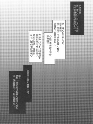 (C100) [九十九里ニャ獣会 (ニャ獣)] 小◯生ビッチは最高だぜ! レーシャちゃんのJSオフパコ撮影会編 [赐予者个人汉化]_32