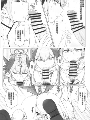 (C102) [くれり亭 (くれりて)] コハルとスケベする本 (ブルーアーカイブ) [中国翻訳]_10