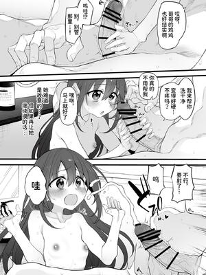 [Marked-two (スガヒデオ)] 妹はお兄ちゃんとえっちがしたい｜想和哥哥做爱的妹妹 [中国翻訳] [DL版]_08