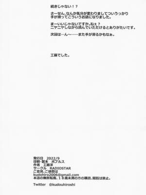 [RADIOSTAR (工藤洋)] HOTP (学園黙示録 HIGHSCHOOL OF THE DEAD) [真不可视汉化组]_17