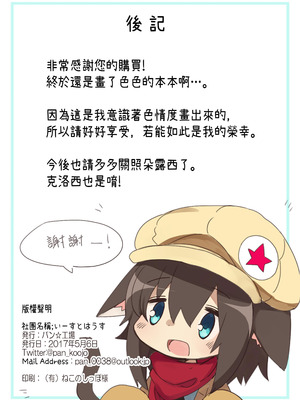 [いーすとはうす (パン☆工場)] ドロシーちゃんといちゃラブえっちする本 [中国翻訳] [無修正] [DL版]_9