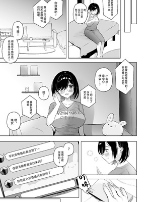 [おむすびころりん (緒結ころり)] 俺の地味彼女は夏休みだけあいつ専用のオナペット [中国翻訳] [DL版]_08