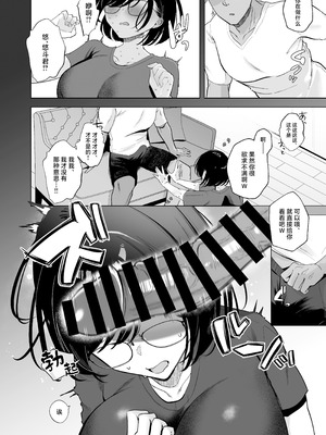 [おむすびころりん (緒結ころり)] 俺の地味彼女は夏休みだけあいつ専用のオナペット [中国翻訳] [DL版]_11