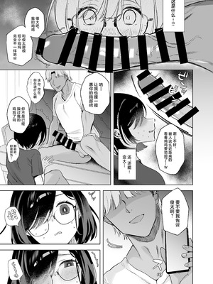 [おむすびころりん (緒結ころり)] 俺の地味彼女は夏休みだけあいつ専用のオナペット [中国翻訳] [DL版]_12