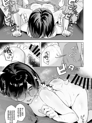 [おむすびころりん (緒結ころり)] 俺の地味彼女は夏休みだけあいつ専用のオナペット [中国翻訳] [DL版]_22