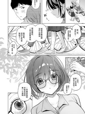 [おむすびころりん (緒結ころり)] 俺の地味彼女は夏休みだけあいつ専用のオナペット [中国翻訳] [DL版]_35
