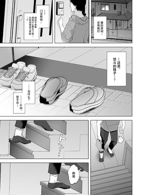 [おむすびころりん (緒結ころり)] 俺の地味彼女は夏休みだけあいつ専用のオナペット [中国翻訳] [DL版]_44